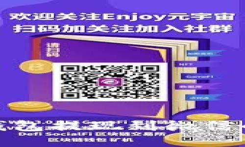 小狐狸钱包提现到微信的全攻略