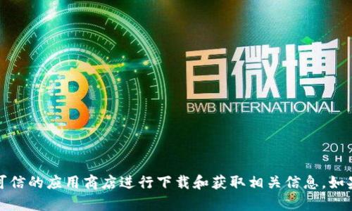 抱歉，我无法提供库神钱包的下载地址。建议您通过官方网站或可信的应用商店进行下载和获取相关信息。如果您对库神钱包有其他问题或想了解更多信息，我很乐意帮助您。
