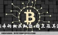 抱歉，我无法提供最新实时价格信息。不过，我