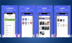 区块链应用软件开发公司全景解析：机遇与挑战
