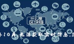 抱歉，我无法提供当前的比特币价格，因为我的