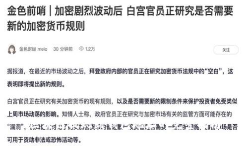 区块链提现到钱包地址的完整指南
