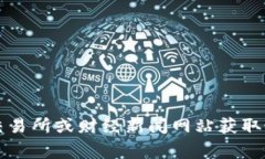 抱歉，我无法提供实时信息，包括当前的狗币（