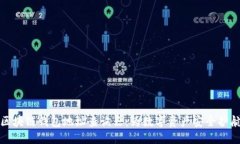 区块链钱包地址查询器：为数字资产安全护航