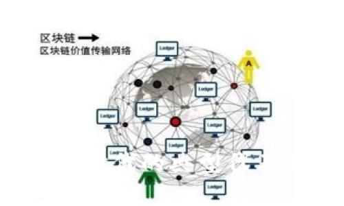 区块链3.0时代的典型代表及其影响
