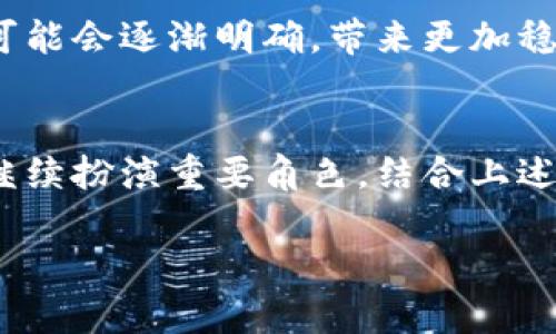 ọniaiti以太坊交易：深化了解site.eth的网站/ọniaiti  
以太坊, 区块链, 加密货币/guanjianci  

一、引言  
近年来，以太坊（Ethereum）作为一种强大的区块链平台，已经成为开发者和用户互动的重要舞台。而各种交易网站的出现，使得利用以太坊进行交易、投资和其他操作变得更加便捷。其中，site.eth作为以太坊网络上的一个交易网站，吸引了越来越多的注意。本文将深入探讨site.eth这一平台的特点、功能以及其在加密货币生态系统中的作用。

二、site.eth的基本介绍  
site.eth是通过以太坊网络建立的一个交易平台，允许用户以去中心化和安全的方式进行各种交易。该网站利用以太坊智能合约的功能，提供了一种不需要中介的方式来进行交易。这种去中心化的特征，使得交易更加透明，且在理论上能够减少费用和交易时间。  
在这个平台上，用户可以实现多种功能，包括但不限于数字资产交换、NFT买卖和多种加密货币的兑换。通过使用site.eth，用户不仅能够获得更高的自由度，还能享受到以太坊网络提供的安全性。

三、site.eth的主要功能  
site.eth作为一个交易网站，提供了一系列重要功能，确保用户能够顺利进行各种交易。  
1. **数字资产交换**：用户可以在平台上直接交换不同种类的加密货币，支持的交易对包括ETH/USD、BTC/ETH等。  
2. **NFT市场**：site.eth还为数字资产的管理提供了NFT市场，用户可以在这里买卖自己创建或收集的NFT资产。  
3. **钱包集成**：site.eth用户能够通过数种流行的数字钱包进行连接，如MetaMask、Coinbase Wallet等，确保交易的安全和便利。  
4. **智能合约的使用**：每一笔交易都是通过智能合约来完成，确保交易的透明性，且不可篡改。  
5. **社区治理**：site.eth鼓励用户参与平台治理，用户可以通过持有代币，参与项目发展的投票。

四、以太坊交易的优势与挑战  
在讨论site.eth及其功能时，我们不能忽视以太坊交易的优势与挑战。  
优势包括：  
1. **去中心化**：用户可以在没有中介的情况下进行交易，降低了被黑客攻击的风险。  
2. **全球性**：以太坊的交易没有地域限制，用户可以使用不同的法定货币进行操作。  
3. **透明性**：所有的交易记录都能够在链上追踪，保证了资产的安全。  
但是，也存在一些挑战：  
1. **网络拥堵**：高峰期时，交易速度和费用可能会增加，影响用户的体验。  
2. **技术门槛**：对于不太熟悉区块链技术的用户，使用去中心化平台可能会感到迷惑。  
3. **法律监管**：各国对加密货币的监管政策不同，使得用户的合法性问题存在风险。

五、未来的趋势与发展  
随着区块链技术的成熟和市场的逐步扩大，site.eth等平台可能会迎来更多发展的机遇：  
1. **技术迭代**：以太坊2.0的推出，可能会显著提高网络的吞吐量与安全性。  
2. **用户基础扩大**：随着公众对加密货币认知的加深，更多的用户将逐步加入这一生态。  
3. **合规性提升**：各国监管政策的逐步完善，可能会带来更为健康和稳定的发展环境。

六、相关问题分析  
在深入了解site.eth的过程中，我们还可以反思一些与之相关的问题，这些问题有助于拓宽我们的视野。

1. 什么是以太坊及其优势？  
以太坊是一个开源的区块链平台，它的核心是智能合约功能，允许开发者在其上构建去中心化的应用程序（DApps）。与比特币相比，以太坊不仅支持数字货币交易，还具备更灵活的功能，可以进行复杂的合约操作。其优势在于高可扩展性、去中心化、安全性以及一个活跃的开发社区。

2. 为什么选择去中心化交易平台？  
选择去中心化交易平台的原因主要有安全、隐私和控制等。用户可以直接掌控自己的资产，而无需将其托管在中心化的交易所。此外，去中心化平台通常具有更高的透明度，减少了欺诈的可能性。当然，也需要用户具备一定的技术知识，以有效利用这些平台。

3. 如何安全地使用site.eth？  
为了安全地使用site.eth，用户需要进行一些预防措施。首先，确保使用强密码和双重验证功能；其次，保持软件和钱包的更新。此外，用户不应该向任何人透露其私钥或助记词，对于不熟悉的交易先进行充分的了解和验证。

4. site.eth对NFT市场的影响是什么？  
site.eth为NFT市场提供了一个开放和去中心化的交易平台。通过这种方式，用户能够直接买卖数字艺术、收藏品等资产，促进了NFT的普及和发展。此外，site.eth的交易模式可能激励更多的创作者进入NFT市场，从而进一步丰富该领域的生态。

5. 未来的加密货币市场将如何发展？  
未来的加密货币市场可能会朝着更加合规、安全和用户友好的方向发展。随着技术的进步，交易速度和成本将有所下降，吸引更多用户。此外，各国的监管政策可能会逐渐明确，带来更加稳定的投资环境。链上治理和社区参与也将日益显得重要，推动整个生态的可持续发展。

七、总结  
site.eth是以太坊生态系统中不可或缺的一部分，提供了去中心化交易的全新范式。尽管面临挑战，但它展示出的潜力和吸引力，确保了在未来的市场中将会继续扮演重要角色。结合上述分析，我们对加密货币的理解和投资决策将更加深入，为未来的探索铺平道路。 

希望这些内容能够为你提供有价值的信息和启发！
