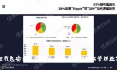 小狐狸钱包安卓使用教程：一步步教你轻松管理