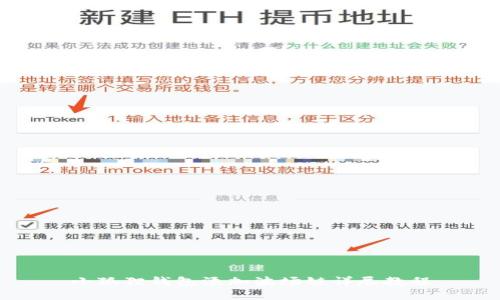 小狐狸钱包添加波场链详尽教程