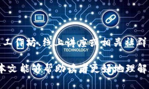 biao ti小狐狸钱包视频素材库：创意与设计的新天地/biao ti
小狐狸钱包, 视频素材, 设计资源/guanjianci

在数字化信息泛滥的今天，视频成为了传播信息、讲述故事的重要媒介。在这个背景下，小狐狸钱包视频素材库应运而生，它为创作者、设计者和企业提供了丰富多样的视频素材，帮助他们实现自己的创意，提升作品的质量与影响力。本文将详细介绍小狐狸钱包视频素材库的特点、优势及其在创作中的应用，并探讨相关问题。

小狐狸钱包视频素材库的概述

小狐狸钱包视频素材库是一个集视频素材、音效及设计资源于一体的平台，致力于为视频制作、广告创意、社交媒体营销等领域的用户提供便捷的服务。它汇聚了大量高质量的视频素材，包括动画、实景拍摄、特效等，让用户在创作过程中拥有更多选择。

除了丰富的视频素材，小狐狸钱包还提供了便捷的搜索与筛选功能，用户可以根据不同的需求快速找到适合的素材，节省了大量的时间与精力。此外，平台定期更新素材库，确保用户能够获取到最新的创作资源。

小狐狸钱包视频素材库的使用场景

小狐狸钱包视频素材库的应用场景非常广泛，适用于个人创作者、企业营销团队、广告公司等多个领域。以下是一些典型的使用场景：

h41. 社交媒体营销/h4
随着社交媒体的崛起，短视频成为了品牌营销的重要手段。小狐狸钱包的视频素材可以帮助企业快速制作专业的宣传片、短视频广告，以吸引更多的关注和互动。

h42. 教育培训/h4
在教育培训行业，优质的视频内容能够极大提升课程的吸引力。通过使用小狐狸钱包的视频素材，教育者可以更生动地讲解知识点，增加学习的趣味性。

h43. 自媒体创作/h4
针对自媒体人，小狐狸钱包提供的丰富素材能够帮助他们创作出更具吸引力的视频内容，从而提升观众的观看体验与粘性。

小狐狸钱包视频素材的质量与特点

小狐狸钱包视频素材库的一个显著特点就是其素材的高质量。所有视频都是经过专业团队精心筛选与制作，保证了画质、清晰度与创意性。同时，素材种类繁多，涵盖各种风格与题材，能够满足不同用户的需求。

此外，小狐狸钱包的素材库不断更新，用户不仅可以找到经典的视频素材，还能获取到最新的流行趋势与视觉风格。这使得用户在创作时能够保持与时俱进，创造出更具时代感的作品。

如何高效使用小狐狸钱包视频素材库

为了充分发挥小狐狸钱包视频素材库的优势，用户可以采取以下几个步骤来高效利用平台资源：

h41. 明确需求与目标/h4
在开始寻找素材之前，用户需要明确自己的项目需求与目标，包括视频主题、风格和时长等，以便更有针对性地进行搜索。

h42. 使用筛选与搜索功能/h4
小狐狸钱包提供了强大的搜索与筛选功能，用户可以根据关键词、分类、时长等进行筛选，从而快速找到适合的素材。

h43. 进行二次创作与编辑/h4
找到合适的素材后，用户可以根据自己的需求进行二次创作和编辑，使其更符合项目要求。在这一过程中，可以添加音效、文字、特效等，提升视频的整体效果。

常见问题探讨

h41. 视频素材版权问题/h4
在使用小狐狸钱包视频素材库时，用户可能会担心素材的版权问题。版权问题确实是创作者在使用素材时必须考虑的因素，它直接关系到作品的合法性与商业价值。小狐狸钱包的视频素材通常会根据不同的使用场景给予用户相应的授权，用户需要在使用前仔细阅读并遵守相关的使用协议。

例如，有些素材可能仅限于个人使用，而商业使用则需要额外的许可。因此，在制作广告或商业项目时，用户应该确认所选素材的版权状态，以免引发法律问题。

h42. 如何选择合适的视频素材？/h4
在小狐狸钱包视频素材库中，用户面临众多的选择时，选择合适的视频素材可能会成为一个挑战。选择合适视频素材的关键在于明确项目需求、目标受众以及传达的信息。用户可以从以下几个方面入手：

首先，考虑视频的主题与内容，确保选取的视频能有效传达项目的核心信息。其次，视频的风格应该与项目整体风格匹配，比如色调、节奏和视觉效果等。最后，考虑到目标受众的偏好，选择能吸引他们的内容，从而提升观看体验。

h43. 如何提高视频的吸引力和观看率？/h4
尽管小狐狸钱包视频素材库提供了丰富的素材，但如何将其有效运用以提高视频的吸引力和观看率仍然是创作者面临的一大挑战。提高视频吸引力的关键在于内容的独特性与创新性。

在创作之前，创作者应该进行充分的市场调研，了解当前流行的趋势与受众的需求。在视频制作过程中，可以融入一些独特的元素，比如添加个性化的旁白、使用特效或者结合用户的反馈进行调整，确保作品在众多视频中脱颖而出。

h44. 小狐狸钱包视频素材库的收费问题/h4
许多用户可能会对小狐狸钱包的视频素材库的收费模式产生疑问。一般来说，小狐狸钱包会采用订阅制或者按单条收费的模式。用户可以根据自己的需求选择不同的套餐，部分素材可能允许免费下载，而更高质量或独特的内容通常需要付费。

在选择套餐时，用户应考虑自己的实际需求与预算，确保投资能够带来相应的回报。同时，小狐狸钱包平台也可能会不定期推出促销活动，为用户提供更具吸引力的优惠。

h45. 如何获取最新的视频创作灵感？/h4
在创作过程中，灵感的获取是至关重要的。对于使用小狐狸钱包视频素材库的创作者来说，可以通过多种途径获得灵感：

首先，定期浏览小狐狸钱包的更新内容，寻找新的创作灵感。另外，可以关注行业内的优质作品，分析其成功之处，从中汲取灵感。此外，参加一些创意工作坊、线上讲座或相关社群，与其他创作者交流，也是获取灵感的有效途径。

综上所述，小狐狸钱包视频素材库不仅为创作者提供了丰富的资源，还通过多样化的使用场景与创新功能，助力用户实现创意的表现与发布。希望本文能够帮助读者更好地理解和使用这一宝贵的资源，实现更多卓越的创作。