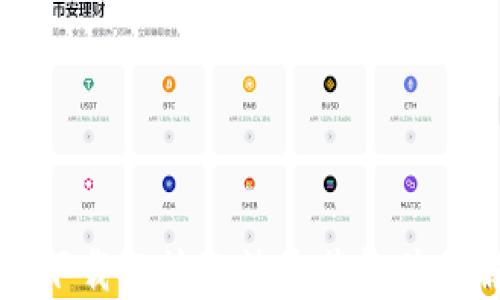 
小狐钱包下载链接无法安装软件的解决方法