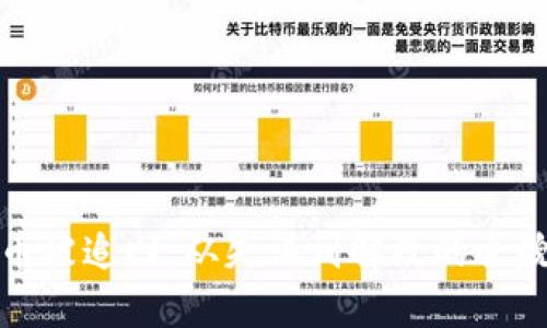 加密货币被追回：从失误到解救的全貌与启示