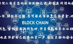 baioti私钥如何取币：理解数字货币安全的关键/