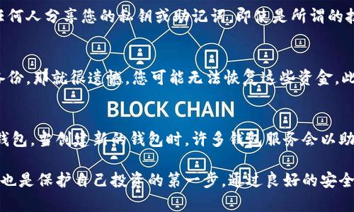 baioti私钥如何取币：理解数字货币安全的关键/baioti
私钥, 数字货币, 安全/guanjianci

在数字货币的世界中，私钥是一个至关重要的概念。无论您是经验丰富的投资者，还是刚刚入门的新手，掌握私钥的相关知识都是确保您资产安全的第一步。本文将深入探讨私钥的定义、作用以及如何安全地使用私钥取币。我们还将回答一些与此主题相关的重要问题，以帮助您更全面地理解数字货币的安全性和私钥管理。

什么是私钥？
私钥是与您的数字货币账户相关联的一个数字钥匙，它是一个加密字符串，能够让您安全地访问和管理您的数字资产。每个数字货币账户都有一个唯一的公共地址，用以接收资金，而私钥则是用来发送资金和管理您持有的资产的。可以将私钥视为银行卡的密码，只有持有正确的私钥，您才能签署交易并从您的账户中提取资金。

私钥的作用
在区块链技术中，私钥主要有以下几个作用：
ul
  listrong签名交易：/strong当您想要发送数字货币时，您需要使用私钥对交易进行签名。这一过程能够证明该交易是由账户的真实拥有者发起的，确保了交易的有效性。/li
  listrong资产管理：/strong私钥使您能够管理那些存储在区块链上的数字资产。通过私钥，您可以查看您的资产余额、发送和接收数字货币。/li
  listrong安全性：/strong良好的私钥管理可以帮助您保持资产的安全。如果其他人获得了您的私钥，他们就有能力完全控制您的数字货币账户。/li
/ul

私钥的存储方式
私钥的安全存储是每位数字货币用户必须面对的挑战。以下是常见的私钥存储方式：
ul
  listrong冷钱包（硬件钱包）：/strong冷钱包是离线存储私钥的安全方法。常见的硬件钱包有Ledger和Trezor，能够有效防止网络攻击。/li
  listrong热钱包（软件钱包）：/strong热钱包是通常在线或与互联网连接的钱包，虽然方便，但因其上线而存在一定的安全风险。常见的热钱包包括手机钱包和网页钱包。/li
  listrong纸钱包：/strong纸钱包是一种离线方式，它是将私钥和公共地址打印在纸上。虽然非常安全，但如果纸张丢失或损坏，您将无法访问您的资金。/li
/ul

如何安全地使用私钥取币
取币的过程通常涉及生成交易并由私钥签名。这一过程相对简单，但要确保安全性，需要特别注意以下几点：
ul
  listrong确认交易信息：/strong在使用私钥签名之前，确保所有交易信息是正确的。包括接收地址、金额等任何元素都应该核实。/li
  listrong使用安全的设备：/strong在可靠的设备上生成和管理您的私钥，而不是在公共或不安全的环境中操作。/li
  listrong备份私钥：/strong确保您有私钥的备份，以防丢失或设备故障。可以使用加密技术保护备份。/li
/ul

常见问题解答

h4问题一：如果我丢失了私钥，能否找回我的数字货币？/h4
丢失私钥相当于丢失了对数字货币的控制权，一旦私钥丢失，您将无法恢复访问您的钱包和其中的资产。由于大多数区块链没有中心化的管理者，无法进行资产恢复。因此，为了防止丢失，建议您定期备份私钥并将其存储在安全的地方。此外，有些用户还会使用助记词，即一组单词生成私钥的方式，便于记忆和备份。

h4问题二：如何防止私钥被盗？/h4
保护私钥免受黑客和恶意软件的攻击，是每个数字货币用户的责任。以下是一些防护措施：
ul
  listrong使用两步验证：/strong启用两步验证功能，使黑客即使获得您的密码也无法轻松访问您的账户。/li
  listrong定期更新软件：/strong确保您的钱包软件和所有相关软件保持最新，修补已知漏洞。/li
  listrong避免公共Wi-Fi：/strong在连接公共Wi-Fi的情况下处理数字货币往往较为危险，这些网络容易遭到攻击。/li
/ul

h4问题三：私钥可以分享吗？/h4
为了确保您的数字资产安全，私钥必须始终保持绝对的私密性。分享私钥将使他人能够控制您的账户，从而造成资金损失。无论如何，不要与任何人分享您的私钥或助记词，即使是所谓的技术支持人员或信任的朋友，他们也可能利用这些信息进行不法行为。

h4问题四：如何恢复丢失的私钥？/h4
如果您丢失了私钥，恢复的可能性极其有限。最好的预防措施是上下文备份私钥或助记词。如果您有备份，可以通过它们恢复访问。如果没有备份，那就很遗憾，您可能无法恢复这些资金。此时，强化私钥的管理是未来避免类似问题的关键。

h4问题五：什么是助记词，它与私钥有什么关系？/h4
助记词是一套由多组单词构成的短语，用于生成和恢复私钥。助记词作为一种用户友好的私钥管理方式，可以帮助用户更方便地记忆和恢复钱包。当创建新的钱包时，许多钱包服务会以助记词的方式与用户交互。因此，正确保管您的助记词同样重要，它能够帮助您轻松恢复丢失的私钥和相关资产。

总结来说，了解私钥的定义、作用以及如何安全地管理和使用私钥是所有数字货币用户的必要技能。私钥不仅是获得和管理数字资产的关键，也是保护自己投资的第一步。通过良好的安全习惯，您可以有效地减少丢失资金的风险，享受数字货币的便利与收益。