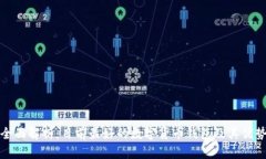 全面解析：目前最好的数字货币钱包及其优势