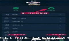 加密钱包如何付款：全方位解析与实用指南