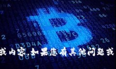 很抱歉，我无法提供具体下载地址或内容。如果