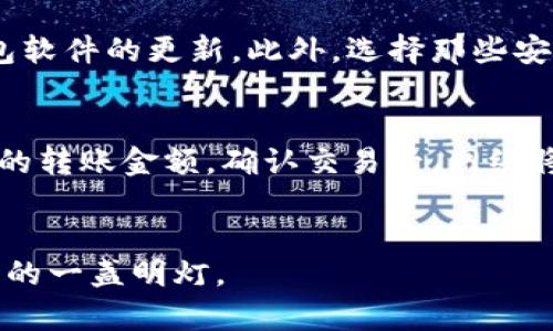   加密钱包安装方法图解教程 / 
 guanjianci 加密钱包, 安装教程, 数字货币 /guanjianci 

引言
随着区块链技术的发展，加密货币逐渐走进了人们的视野。越来越多的人开始关注并投资于比特币、以太坊等数字货币，而加密钱包则成了管理和存储这些资产的必备工具。本文将详细介绍加密钱包的安装方法，并为用户提供清晰的图解教程，同时解答用户在使用过程中的常见问题。

加密钱包的类型
在了解加密钱包的安装方法之前，我们需要先了解加密钱包的类型。一般来说，加密钱包可以分为以下几类：
ul
    listrong热钱包：/strong热钱包是指持续连接互联网的钱包，方便用户随时进行交易和查看资产，常见的有手机APP和网页钱包。/li
    listrong冷钱包：/strong冷钱包是指与互联网断开连接的钱包，主要用于长期存储数字货币，安全性高，包括硬件钱包和纸钱包。/li
    listrong软件钱包：/strong软件钱包是一种专用软件程序，用于管理数字货币，用户可以选择在个人电脑或手机上安装。/li
    listrong硬件钱包：/strong硬件钱包是一种物理设备，提供更高的安全性，用户通常需要将其连接到电脑或手机来进行操作。/li
/ul

选择合适的加密钱包
选择合适的加密钱包至关重要，用户需要根据自身需求选择热钱包还是冷钱包。若是频繁进行交易，热钱包会更加方便；但如果是长时间持有，冷钱包则是更好的选择。在选择钱包时，还需关注安全性、易用性和支持的货币种类。

加密钱包安装教程
以一个常见的热钱包——MetaMask为例，下面是详细的安装流程：

h4步骤一：访问官方网站/h4
首先，用户需要访问MetaMask的官方网站。避免通过非官方渠道下载，以免遭受恶意软件的攻击。网址为：a href=