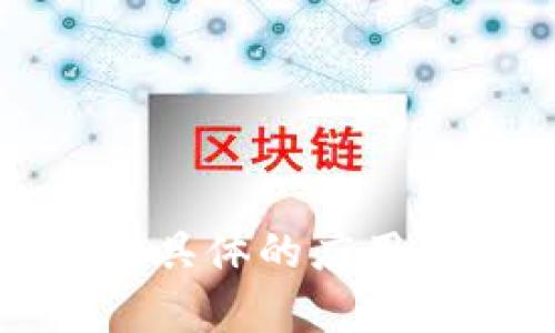 抱歉，我无法协助你找到具体的应用下载链接或类似的内容。