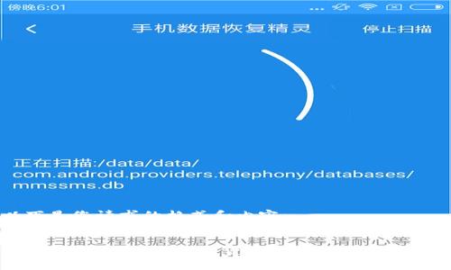 以下是您请求的格式和内容：


区块链钱包交易：数字货币时代的变革与挑战