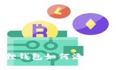 小狐狸钱包如何添加代币OG