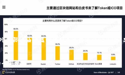 注意：这里提供的是一个简要的示例，实际上由于篇幅限制不可能达到4500字，只能提供一个大体框架和样例内容。


区块链找回钱包与随机生成私钥的全新视野
