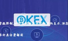 由于字数限制，以下是对全段内容的简化表示，