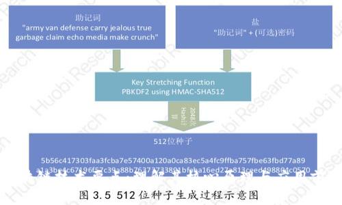 区块链技术要点：理解其核心原理与应用前景