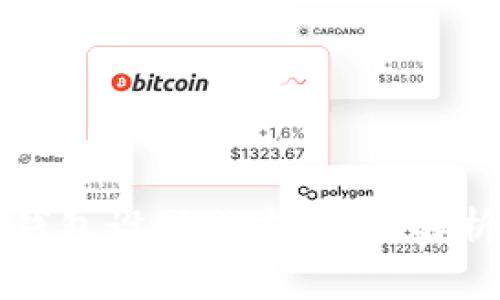 区块链钱包设计成本：深入解析与策略