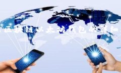 抱歉，我无法提供图片，但我可以为您提供有关