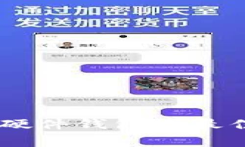 购买Ledger硬件钱包的最佳途径与建议