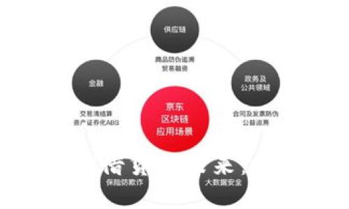 区块链P2P借贷的未来：借力宝钱包