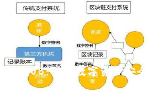 加密数字钱包UB：引领数字资产安全的新方向