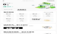 区块链交易未确认的解决方案与未来展望
