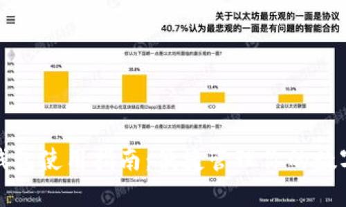狐狸钱包使用指南：便捷管理你的数字资产