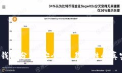  小狐狸钱包分析：安全性、易用性和真实性详解