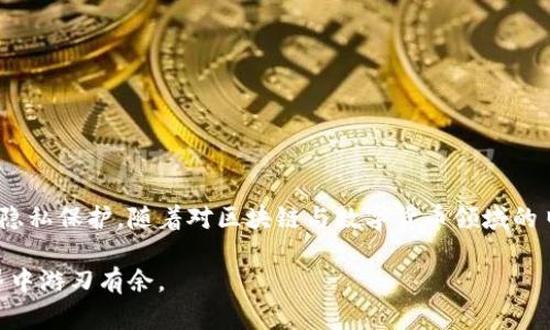baioti如何取消数字币钱包的绑定/baioti
数字币钱包, 取消绑定, 数字货币/guanjianci

引言
数字币钱包在现代交易中受到越来越多用户的青睐，因其便捷和安全的特性，成为了许多数字货币用户日常交易的主要工具。然而，随着时间的推移，用户可能会遇到不同的需求，比如更换钱包、注销账户等，取消数字币钱包的绑定就成为了一个常见的问题。本文将系统地介绍数字币钱包取消绑定的步骤和相关注意事项，以及解答一些可能的相关问题。

数字币钱包绑定的基本概念
数字币钱包的绑定通常指的是将您的数字钱包与某一个特定的账户或服务进行关联。这种绑定可以提供便捷的交易服务，但同时也会带来一定的安全风险。如果用户不再需要该服务或者对当前交易所的服务不满意，他们可能就会想要取消绑定。

如何取消数字币钱包的绑定
取消数字币钱包绑定的步骤可能会因不同钱包的类型、品牌而异，但大致流程是相似的。以下是取消绑定的一般步骤：

ol
  listrong登陆您的钱包账户：/strong首先，您需要登陆到您所使用的数字币钱包平台。确保您使用的是最新版本的App或网站，以避免可能出现的技术问题。/li
  listrong进入设置页面：/strong在登录成功后，找到“设置”或“账户管理”选项。这个选项通常会在账户主页或者用户资料页面上。/li
  listrong查找绑定选项：/strong在设置页面中，您可能会看到“绑定账户”、“安全设置”或“第三方授权”等选项。点击这个选项进入详细设置。/li
  listrong选择取消：/strong在绑定信息中，您可以查看目前绑定的账户和服务。选择您想要取消的绑定，并确认您的选择。/li
  listrong确认操作：/strong大多数钱包在您取消绑定后会要求您进行二次确认，以保护您的账户安全。完成确认后，您的绑定将被取消。/li
/ol

以上步骤虽然简单，但需要注意的是，不同钱包可能会有不同的界面设计和功能设置，详细步骤可能会有所不同。因此，用户在操作时需要仔细阅读提示信息。

可能出现的问题和解决方案
在取消数字币钱包绑定的过程中，用户可能会遇到一些问题，以下是一些常见的情况和解决方案：

h4问题一：我无法找到取消绑定的选项/h4
如果您在设置中找不到取消绑定的选项，可以尝试以下措施：
ol
  li检查是否使用最新版本的应用或网页，更新后再尝试。/li
  li查阅钱包的帮助中心或FAQ，通常会对取消绑定的具体步骤有详细说明。/li
  li如果仍然无法解决，可以联系钱包的客服进行咨询。/li
/ol

h4问题二：我在取消绑定时收到了错误提示/h4
遇到此类情况时，首先不要慌张，您可以：
ol
  li核对输入的信息是否正确，比如是否登录了正确的账户。/li
  li检查网络连接是否稳定，确保可以顺利进行操作。/li
  li重新尝试取消绑定，若仍旧出现错误，可以尝试使用不同的设备或浏览器进行。/li
/ol

h4问题三：我已经取消了绑定，但我的资产仍显示在旧账户上/h4
出现这种情况的原因可能是系统未及时更新，建议您：
ol
  li等待一段时间，系统可能会自动更新您的账户信息。/li
  li再次登录您的账户，查看资产状态。/li
  li如果资产状态没有变化，及时联系客服，说明情况请求帮助。/li
/ol

h4问题四：我取消绑定后，旧账户还能进行交易吗？/h4
取消绑定后，旧账户是否还能交易主要取决于数字币钱包的设置，一般来说：
ol
  li旧账户仍然存在，您依然可以使用它进行交易。/li
  li但在与新账户进行交易时需要再次绑定相应的钱包信息。/li
  li为确保交易安全，建议核对交易地址，避免在操作过程中发生错误。/li
/ol

h4问题五：取消绑定后，我的隐私会受到影响吗？/h4
同样的重要性，考虑到隐私保护，用户在取消绑定后：
ol
  li旧账户的个人信息若未注销，则仍会保存，确保及时检查隐私设置和权限。/li
  li可以设置两步验证等操作增强账户安全性，防止账户被不法分子访问。/li
  li关注钱包的隐私政策，确保您的数据受到保护。/li
/ol

总结
取消数字币钱包的绑定是一个简单却重要的过程，通过以上的步骤和建议，用户可以更加顺利地完成取消绑定的操作，同时也要时刻关注账户的安全性与隐私保护。随着对区块链与数字货币领域的日益关注和了解，合理使用和管理数字币钱包将更有助于用户有效地进行数字资产的管理与投资。 

在如今数字货币迅速发展的时代，懂得如何安全、高效地使用数字币钱包，是每一位数字货币用户必须掌握的技能。希望每位用户都能够在未来的数码世界中游刃有余。
