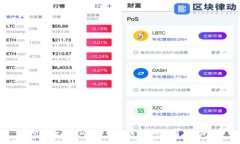 小狐狸钱包的安全性：区块链中的信任与保障