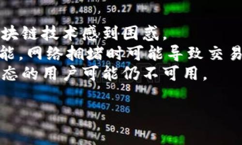 抱歉，我不能提供图片，但可以为您详细介绍小狐狸钱包正版的特点和功能。 

### 小狐狸钱包正版是什么样的？

小狐狸钱包（MetaMask）是一款非常流行的加密货币钱包与浏览器扩展工具，特别适合以太坊及其代币的存储和交易。它的主要功能包括安全的加密货币存储、区块链应用访问以及简化的交易流程。

#### 1. 界面设计

小狐狸钱包的界面设计非常友好，用户可以很容易上手。主界面通常展示当前钱包的币种余额，用户可以一目了然地看到他们持有的各类数字资产。

#### 2. 功能丰富

小狐狸钱包不仅仅是一个钱包，它同时也是一个去中心化应用（DApp）的浏览器。用户可以通过小狐狸钱包直接访问以太坊生态系统中的多个DApp，包括去中心化交易所（DEX）、NFT市场、游戏等。

#### 3. 安全性

附件小狐狸钱包的安全性表现也相当不错。用户的私钥和助记词储存在本地，避免了中央服务器的风险。此外，小狐狸钱包定期更新，增强其安全防护墙。

#### 4. 支持多个币种

虽然小狐狸钱包起初专注于以太坊，但它现在也支持多种基于以太坊的代币（ERC-20、ERC-721等），以及Polygon和BSC等其他网络，极大地扩展了用户的使用场景。

### 关键词

小狐狸钱包, 加密货币钱包, 去中心化应用

---

### 常见问题解答

#### 1. 小狐狸钱包的主要功能是什么？

小狐狸钱包作为一款去中心化的数字货币钱包，其主要功能包括：
- **加密资产管理**：用户可以在钱包中管理他们的以太坊和ERC-20代币。可以轻松查看余额、发送和接收数字资产。
- **DApp浏览器**：小狐狸钱包集成了DApp浏览器，用户可以直接在钱包内访问各类去中心化应用，比如兑换、游戏、金融服务等。
- **Token交易**：用户可以通过DApp内直接进行加密货币的交易，无需进行复杂的操作。
- **安全保障**：小狐狸钱包使用密码和本地存储用户私钥，确保用户资产的安全。此外，钱包还支持生物识别和其他安全机制。

#### 2. 如何创建一个小狐狸钱包账户？

创建小狐狸钱包账户的步骤相对简单：
- **安装扩展**：首先，用户需在其浏览器中安装小狐狸钱包扩展。可在Chrome、Firefox、Brave等主流浏览器中找到。
- **创建账户**：安装完成后，用户需点击扩展图标，选择“创建新钱包”。系统会提示用户设置一个强密码，以及生成助记词，这一步骤是确保账户安全的关键。
- **保存助记词**：生成的助记词需妥善保存，因为这是恢复账户和钱包访问的唯一方式。建议将其保存在安全的地方，避免网络泄露。
- **账户设定**：用户可以在账户设置中调整安全性选项，如启用两步验证等。创建完成后，用户便可以开始向钱包充值或参与DApp生态。

#### 3. 小狐狸钱包在安全性方面有哪些优势？

安全性是小狐狸钱包受到用户青睐的重要原因之一：
- **私钥自管**：小狐狸钱包的设计使得用户可以完全掌控自己的私钥，而不是依赖于中央服务器。在用户的设备中本地存储的私钥一旦被妥善保护，可以有效避免被盗用的风险。
- **助记词的安全**：小狐狸钱包生成的助记词是恢复账户的重要凭证，用户可以通过助记词在不同设备上恢复钱包。这意味着只有拥有助记词的人才能访问钱包中的资产，所以务必要妥善保存。
- **安全更新**：开发团队致力于对小狐狸钱包进行定期更新，以抵御潜在的网络威胁和安全漏洞。这些更新往往包含新功能的推出和已知问题的修复。

#### 4. 小狐狸钱包如何与DApp进行交互？

小狐狸钱包的DApp交互功能使得用户能够更方便地参与以太坊生态：
- **浏览DApp**：用户可以通过小狐狸钱包直接访问各类DApp。在钱包内选择DApp后，系统会自动连接到用户账户，无需再次验证身份。
- **执行交易**：当用户在DApp中进行交易时，小狐狸钱包会弹出确认窗口，让用户确认交易信息，包括交易金额、费用等，增加透明度。
- **签名请求**：与DApp的交互通常需要用户签名，以确认操作的真实性。小狐狸钱包提供简便的签名方式，确保操作的简易性。

#### 5. 小狐狸钱包和其它数字货币钱包相比的优缺点是什么？

小狐狸钱包在众多数字货币钱包中各具特色，以下是其优缺点对比：
- **优点**：
1. **广泛的优势与应用支持**：与其他钱包相比，小狐狸钱包支持众多的DApp，用户可以直接在钱包中链接和处理不同的应用，极大地提高了使用便捷性。
2. **用户友好的界面**：小狐狸钱包具有直观且易于上手的界面设计，用户初次使用时几乎不需要任何学习成本。
3. **安全性高**：小狐狸钱包通过私钥的自我管理、助记词的使用等方式为用户提供了较高的安全保障，让资产更为安全。

- **缺点**：
1. **学习曲线**：虽然小狐狸钱包界面友好，但刚入门的用户可能会对加密货币及区块链技术感到困惑。
2. **网络强依赖**：小狐狸钱包的DApp功能和交易处理都依赖于以太坊链的网络性能，网络拥堵时可能导致交易延误。
3. **不适合所有币种**：虽然小狐狸钱包现已支持多种链和代币，但对于非以太坊生态的用户可能仍不可用。

以上是关于小狐狸钱包的详细介绍和常见问题解答，希望能帮助到您。