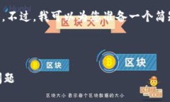 请您注意，我无法为您提供4500字的内容。不过，