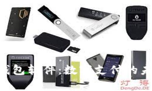 OkPay钱包软件：数字支付的未来选择