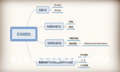 安卓版小狐狸钱包的获取与使用指南