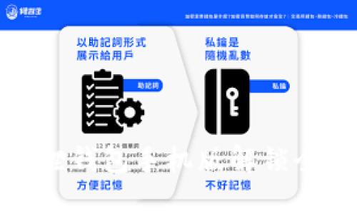 小狐狸钱包手机版解锁全攻略