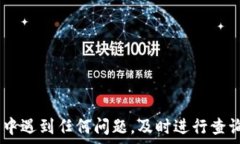   躲小狐狸钱包提现到交易所的详细指南  /躲关键