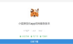 baioti如何在小狐狸钱包中添加狗狗币：全面指南