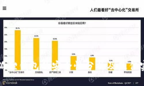 小狐狸钱包的安全性分析及最佳实践