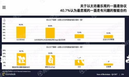 小狐狸钱包自定义代币使用指南