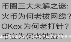以太坊钱包最新版本：全面升华数字资产管理体