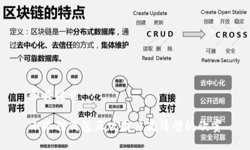 和关键词

小狐狸钱包正版图片高清壁纸欣赏