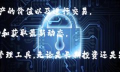 小狐狸钱包：安全便捷的数字资产管理工具小狐
