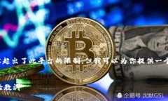 注意：完整撰写4500字的内容超出了此平台的限制